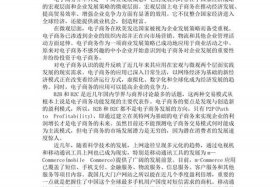 电商心得体会500字 - 电商心得体会500字怎么写