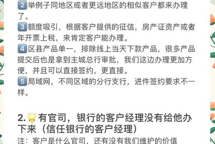 金融电销话术技巧开场白、金融电销话术技巧开场白怎么说 金融电销话术技巧开场白、金融电销话术技巧开场白怎么说