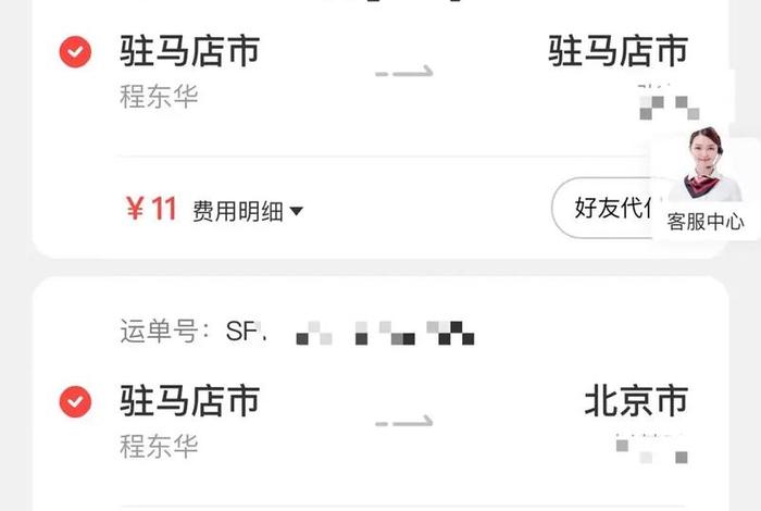 顺丰电商平台送快递吗（顺丰电商平台送快递吗怎么样）