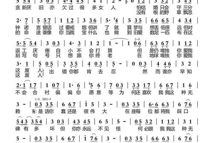 金殿上保本无指望曲谱（金殿保本无指望词谱）
