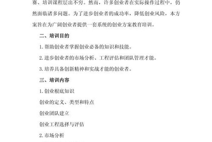 培训跨境电商创业、培训跨境电商创业方案 培训跨境电商创业、培训跨境电商创业方案