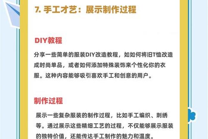 服装电商运营、服装电商运营方案 服装电商运营、服装电商运营方案