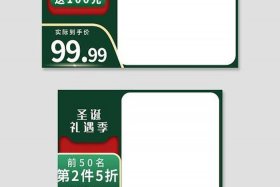 电商商品图、电商商品图模板