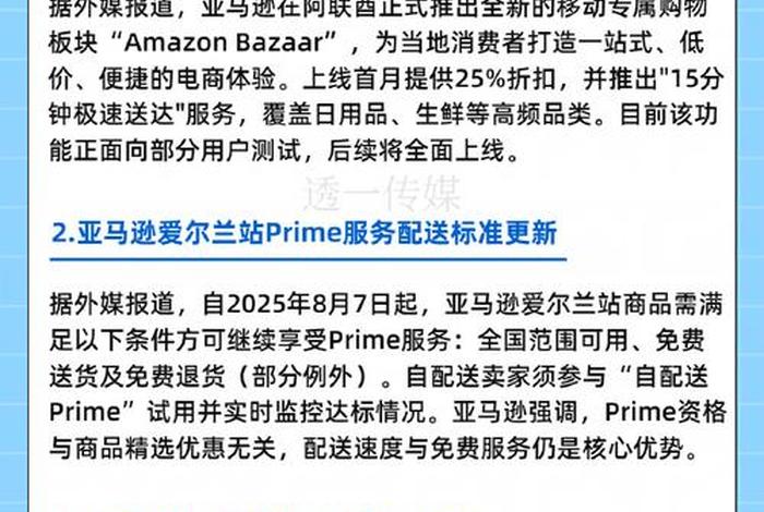 亚马逊境外电商平台 - 亚马逊境外电商平台官网 亚马逊境外电商平台 - 亚马逊境外电商平台官网