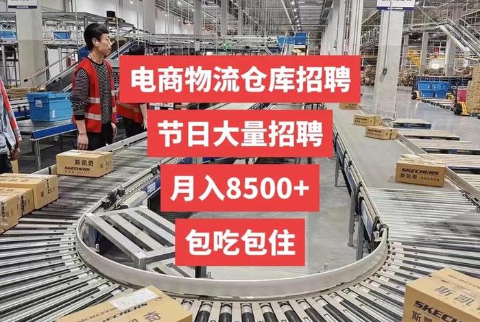 电商仓储物流园，电商仓储物流园招聘