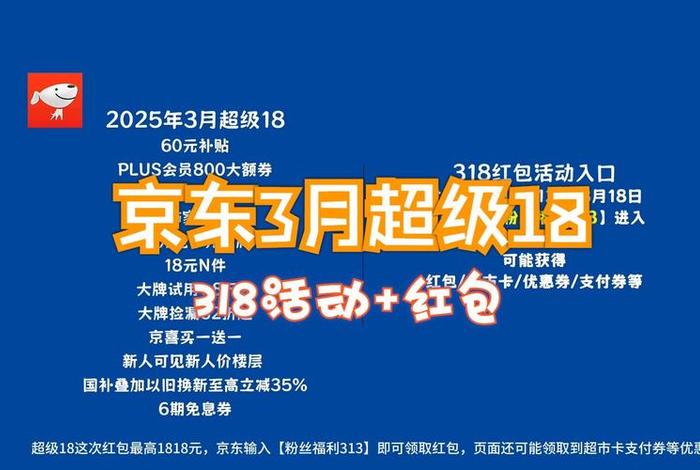 电商318是什么日子 - 电商318是什么节日