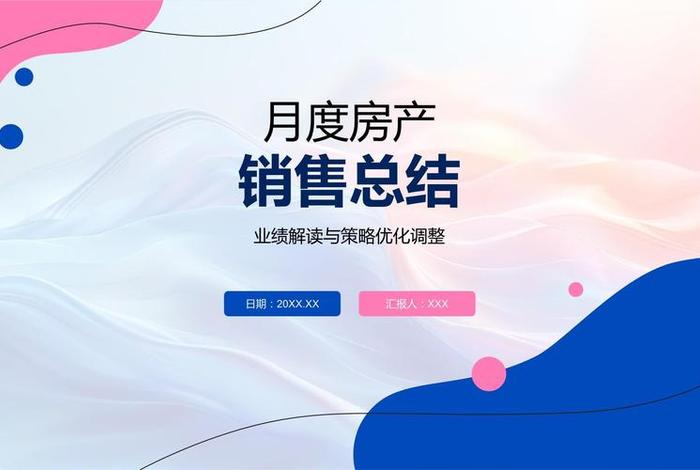 电商ppt月度总结怎么写、电商ppt月度总结怎么写范文