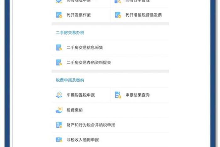 电商平台代运营服务发票怎么开 电商平台代运营服务发票怎么开具
