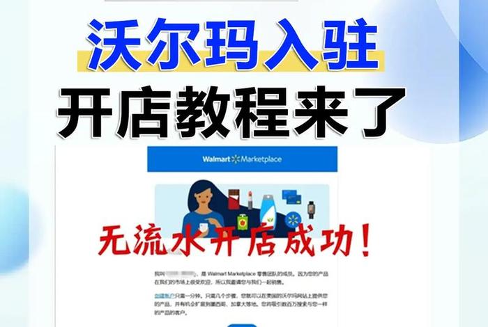 德国电商平台开店教程 德国电商平台开店教程图片 德国电商平台开店教程 德国电商平台开店教程图片