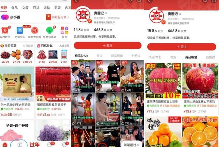 电商淘宝和拼多多哪个好做 电商淘宝和拼多多哪个好做些