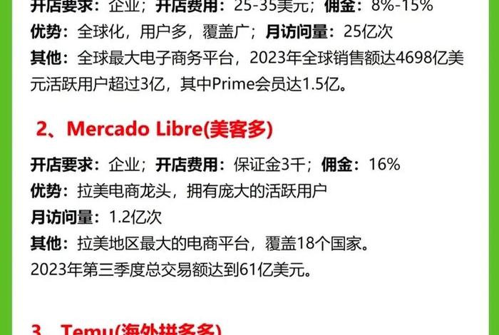 Tiktok国际电商平台 tiktok国际电商平台可靠吗 Tiktok国际电商平台 tiktok国际电商平台可靠吗