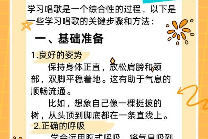 新手怎么学唱歌 新手怎么学唱歌入门 新手怎么学唱歌 新手怎么学唱歌入门
