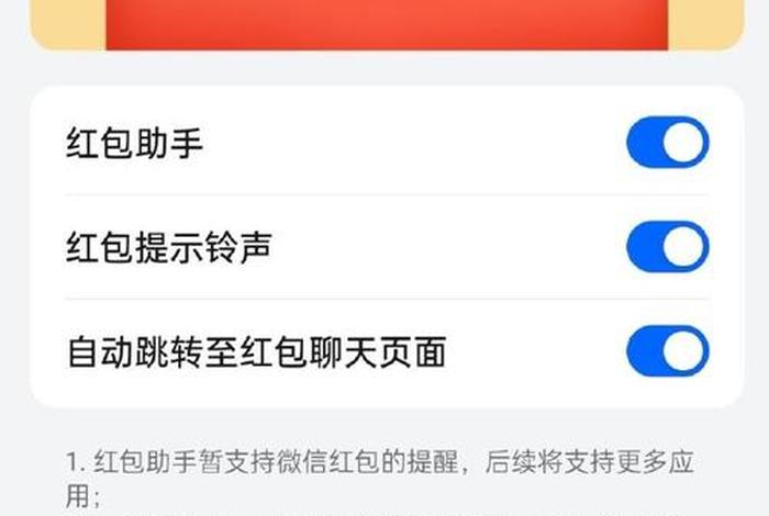电商宝活动助手发的红包（电商宝活动助手发的红包怎么用）