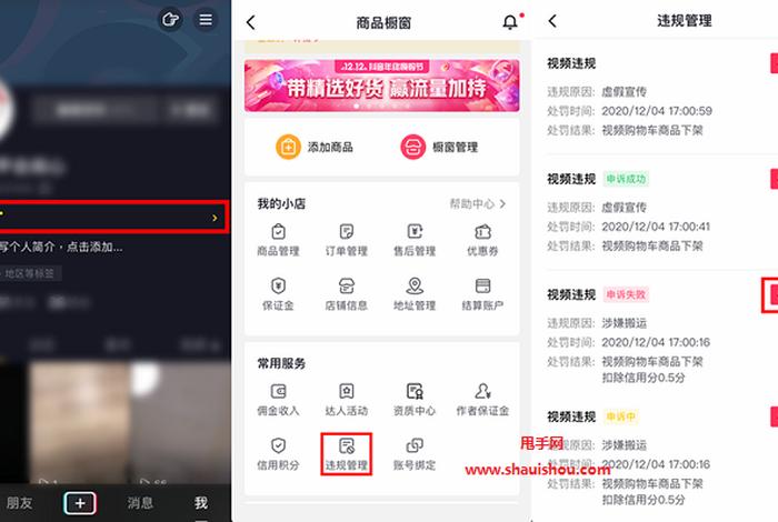 抖音电商大学处罚查询 抖音电商大学处罚查询机制 抖音电商大学处罚查询 抖音电商大学处罚查询机制