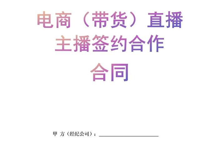 抖音电商带货和达人带货有啥区别 - 抖音电商带货和达人带货有啥区别呢