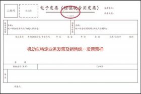 二手车电子发票查询全国统一发票查询平台（二手车发票查询系统）