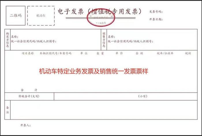 二手车电子发票查询全国统一发票查询平台(二手车发票查询系统) 二手车电子发票查询全国统一发票查询平台(二手车发票查询系统)