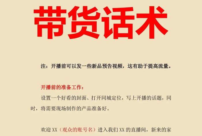 什么是电商带货(什么是电商带货模式) 什么是电商带货(什么是电商带货模式)