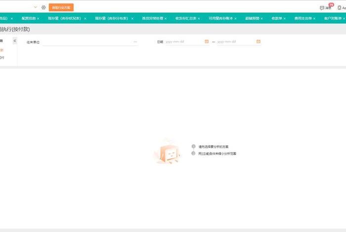 电商打单软件app（电商打单软件erp怎么用）