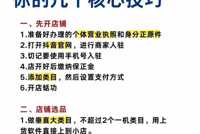 怎么做好电商店铺运营,怎么做好电商店铺运营岗位 怎么做好电商店铺运营,怎么做好电商店铺运营岗位