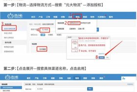 店小秘跨境电商快速铺货（店小秘跨境电商快速铺货是真的吗）