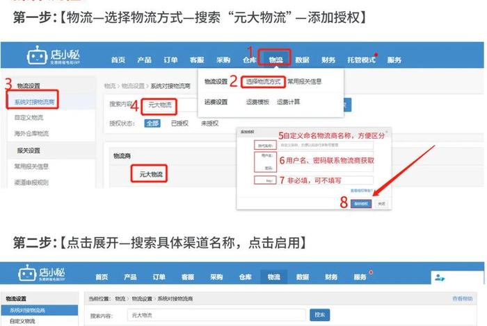 店小秘跨境电商快速铺货（店小秘跨境电商快速铺货是真的吗）