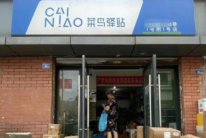 菜鸟金华电商产业园 施倩倩 浙江省金华市金东区金义东快速路菜鸟金华电商产业园 菜鸟金华电商产业园 施倩倩 浙江省金华市金东区金义东快速路菜鸟金华电商产业园