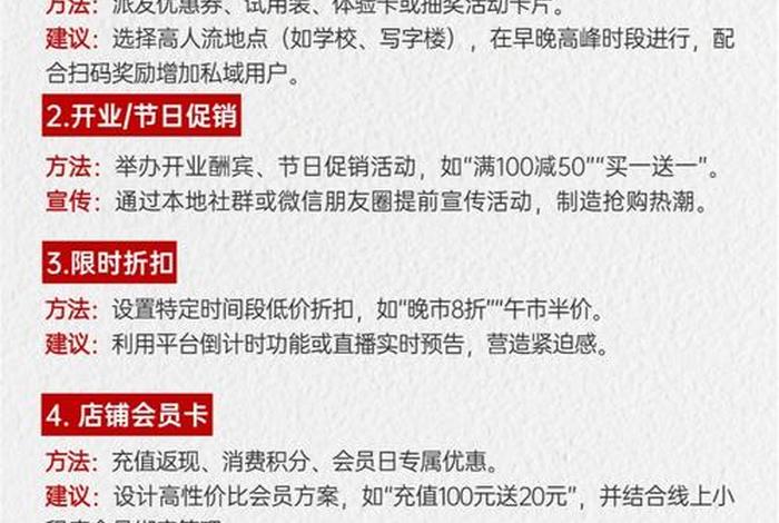 电商要怎样做推广引流;电商要怎样做推广引流客户 电商要怎样做推广引流;电商要怎样做推广引流客户