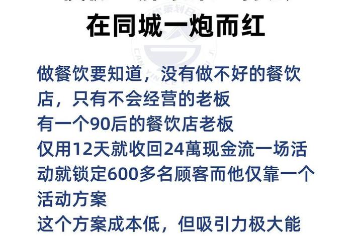 电商玩法打爆餐饮、电商玩法打爆餐饮商家