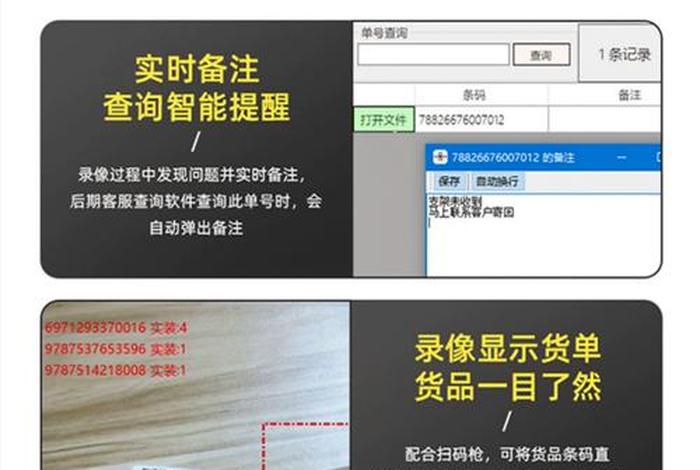 电商发货退货电监控软件免费版 电商退货产品 电商发货退货电监控软件免费版 电商退货产品
