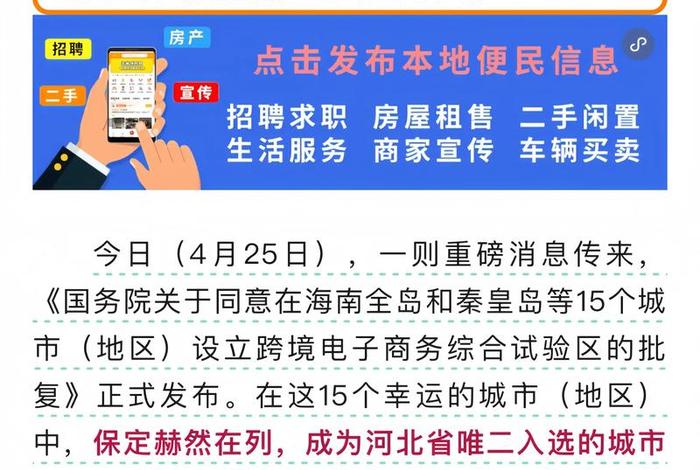 跨境电商综合试验区有哪些城市第八批名单；跨境电商综合试验区试点城市