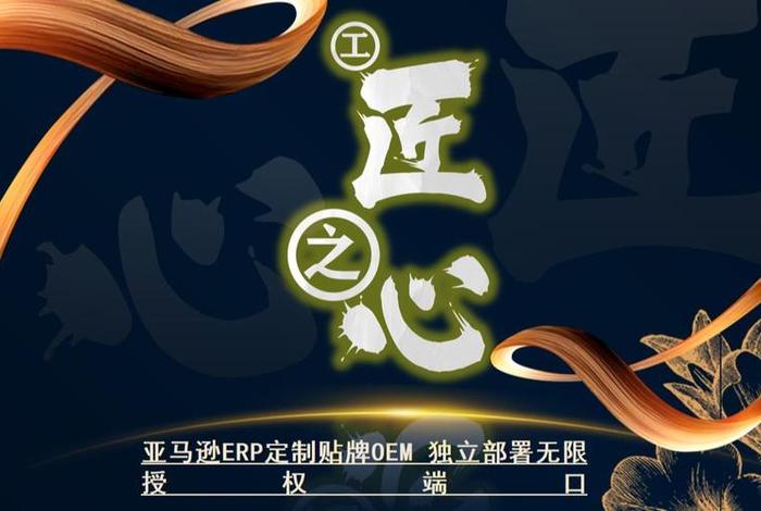 贴牌做电商赚钱吗 - 贴牌做电商赚钱吗是真的吗 贴牌做电商赚钱吗 - 贴牌做电商赚钱吗是真的吗
