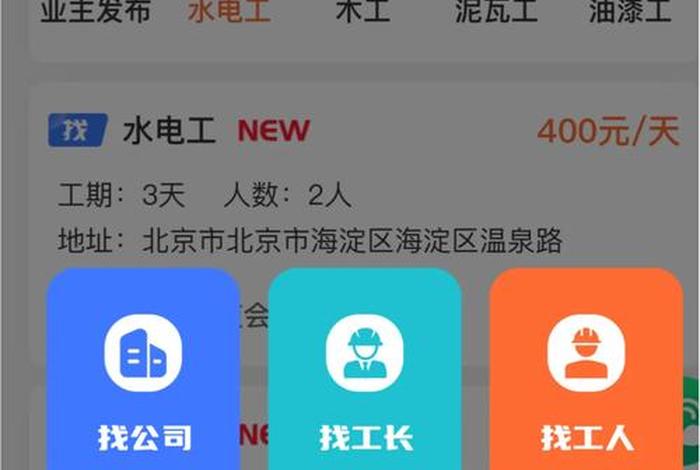 个人接单的安装平台、个人接单的安装平台中,哪个平台的师傅评价最好? 个人接单的安装平台、个人接单的安装平台中,哪个平台的师傅评价最好?