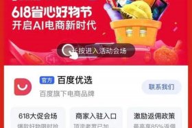 百度电商平台app官方下载，百度电商平台app官方下载安装