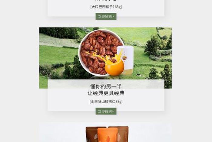 电商设计模板、电商设计模板范文 电商设计模板、电商设计模板范文