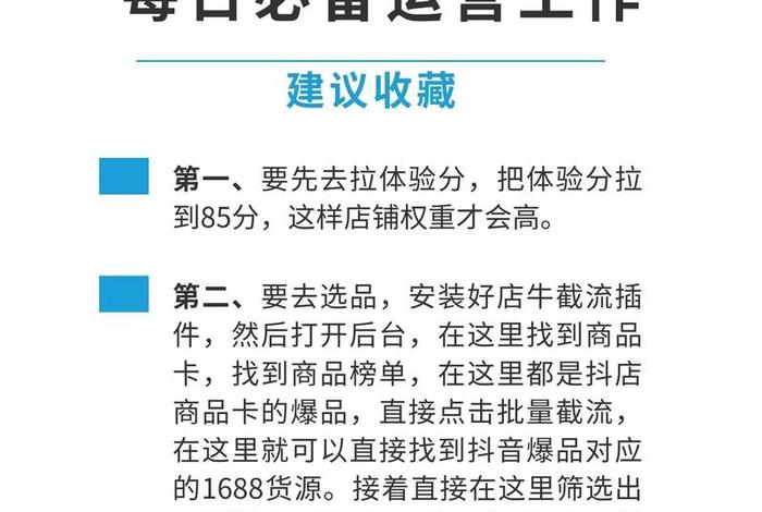 《抖音电商》 抖音电商怎么做新手入门 《抖音电商》 抖音电商怎么做新手入门