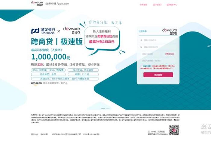 亚马逊电商贷款可靠吗 - 亚马逊电商贷款可靠吗黑户能贷吗 亚马逊电商贷款可靠吗 - 亚马逊电商贷款可靠吗黑户能贷吗