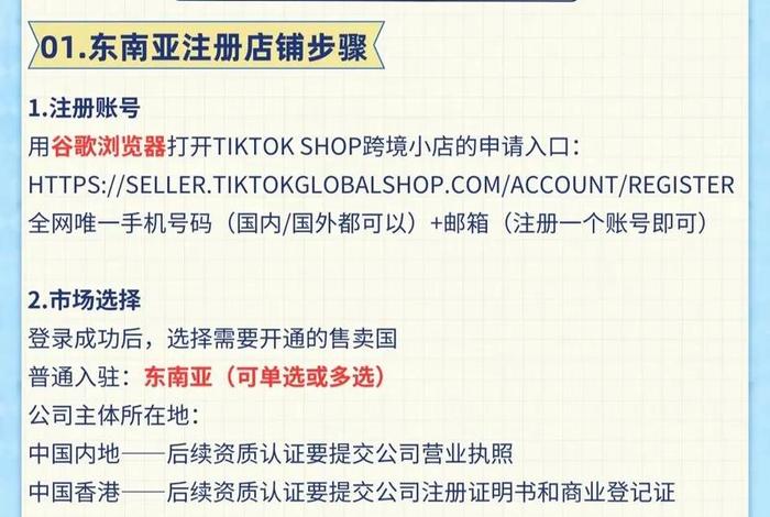 tk跨境电商平台怎么注册做法人也没有风险（tiktok跨境电商怎么做）