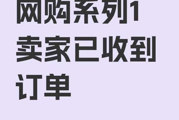 波兰电商平台开店、波兰电商平台开店流程 波兰电商平台开店、波兰电商平台开店流程