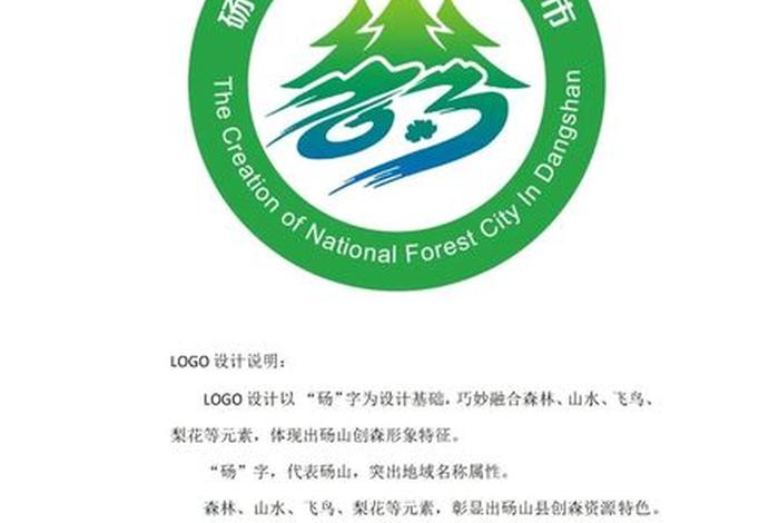 电商森林社是什么,森林时代电子商务 电商森林社是什么,森林时代电子商务