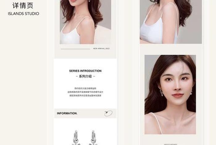珠宝电商设计 珠宝电商设计方案