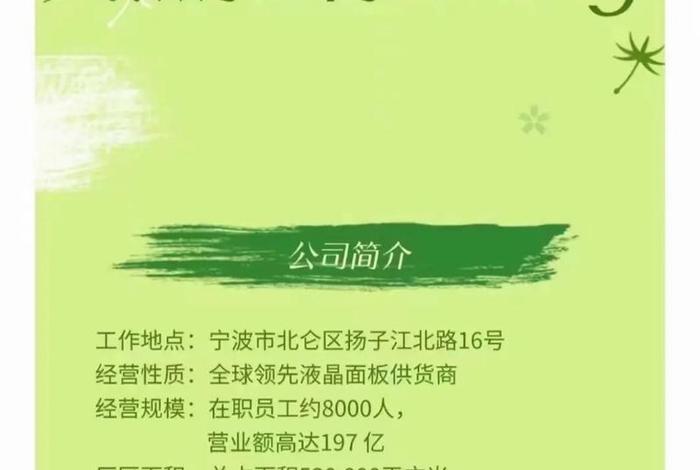 电创公司（电创公司招聘）