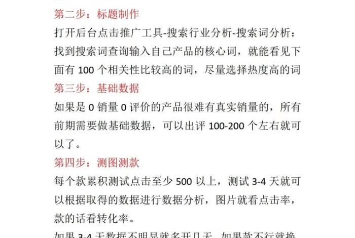 淘宝运营交流群 - 淘宝运营交流群怎么进