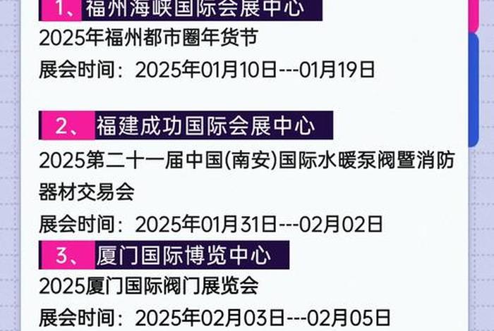 厦门跨境电商展会2025(厦门跨境电商展会2025时间) 厦门跨境电商展会2025(厦门跨境电商展会2025时间)