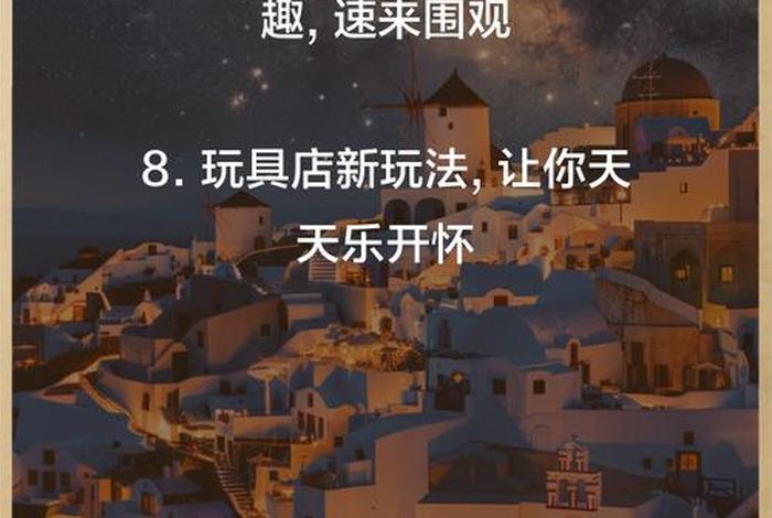 小红书电商入驻卖玩具;小红书电商入驻卖玩具可靠吗 小红书电商入驻卖玩具;小红书电商入驻卖玩具可靠吗