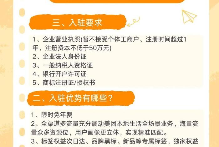 电商入驻是什么意思（电商平台入驻什么意思）