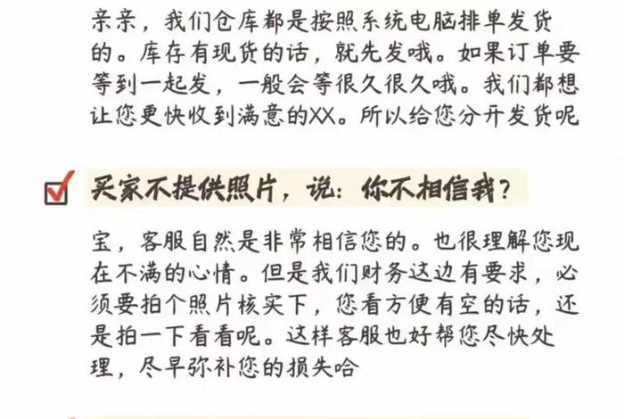 电商售后话术 电商售后话术模版