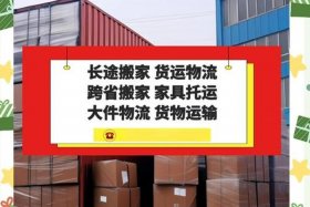 物流公司电话 - 物流公司电话上门取件电话