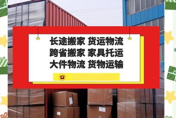 物流公司电话 - 物流公司电话上门取件电话