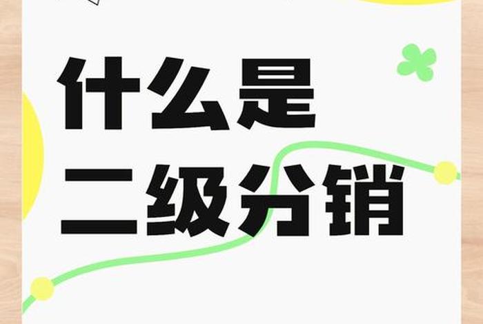 电商分销平台是什么意思、电商分销平台是什么意思啊 电商分销平台是什么意思、电商分销平台是什么意思啊